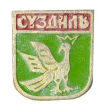 Значок Суздаль