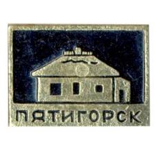 Значок Пятигорск