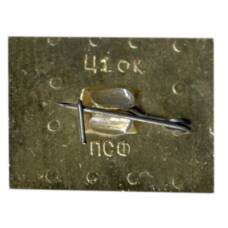 Значок Пятигорск (вид 2)