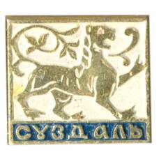 Значок Суздаль