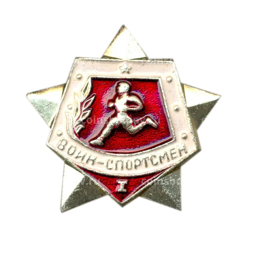 Значок Воин-спортсмен — I ступень
