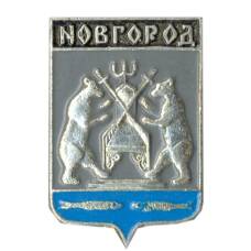 Значок Новгород