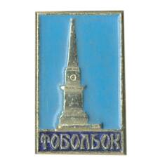 Значок Тобольск