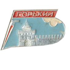 Значок Горький