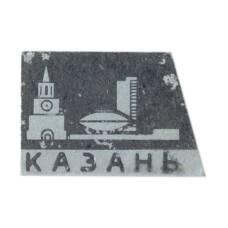 Значок Казань
