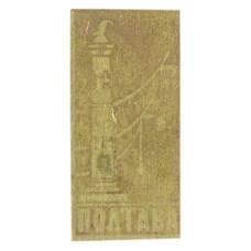 Значок Полтава