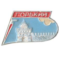 Значок Горький