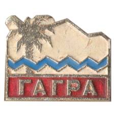 Значок Гагра