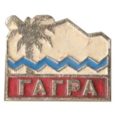 Значок Гагра