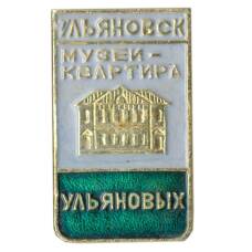 Значок Ульяновск — музей-квартира Ульяновых