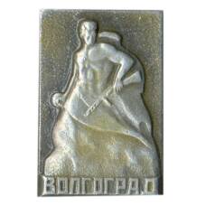 Значок Волгоград