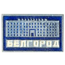 Значок Белгород