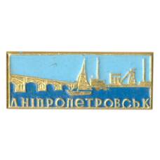 Значок Днепропетровск — Дом книги