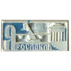 Значок Ярославль