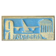 Значок Ярославль