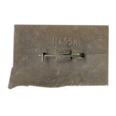 Значок Москва- Ленинградское шоссе 41-й км (вид 2)