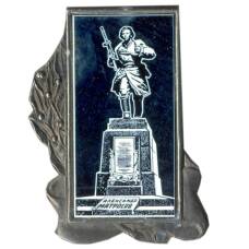 Значок Александр Матросов