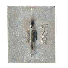 Значок А.С.Пушкин (вид 2)