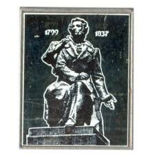 Значок А.С.Пушкин