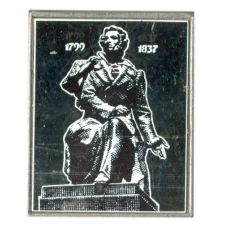 Значок А.С.Пушкин