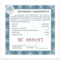 Монета 3 рубля 2022 года СПМД — Атомный ледокольный флот России — Атомный ледокол Урал (вид 3)