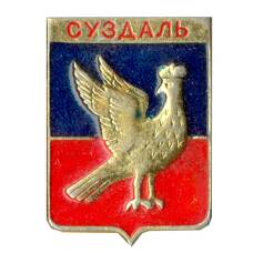 Значок Суздаль
