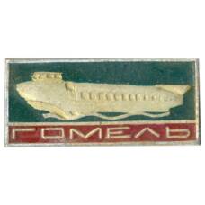 Значок Гомель