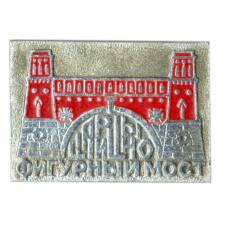 Значок Царицино — фигурный мост