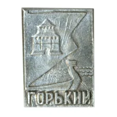 Значок Горький
