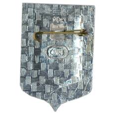 Значок Смоленск  — присоединен Олегом к Киеву — 882 (вид 2)