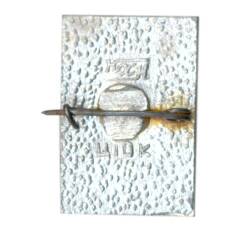 Значок Калинин — речной вокзал (вид 2)