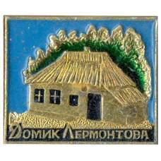 Значок Домик Лермонтова