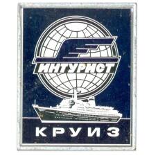 Значок Интурист — Круиз