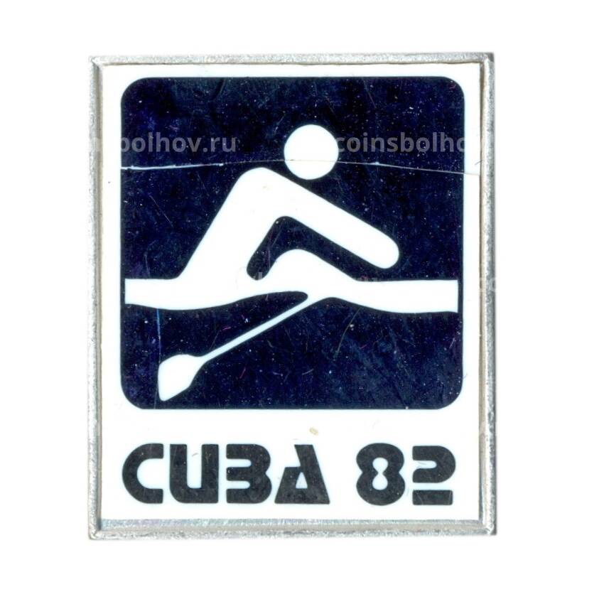 Значок Куба-82-Гребля