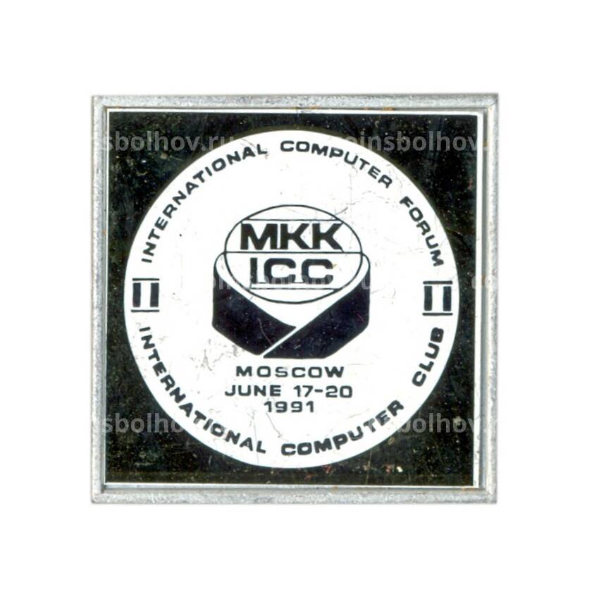 Значок Москва-91 — Международный компьютерный форум