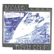 Значок «Марка на значках  — ДОСААФ — Занимайтесь водно-моторным спортом!»