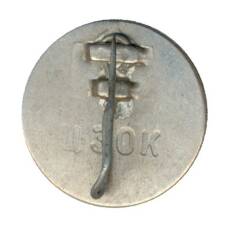 Значок Харьков (вид 2)