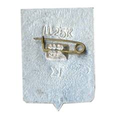 Значок Харьков (вид 2)