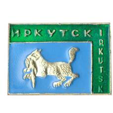 Значок Иркутск