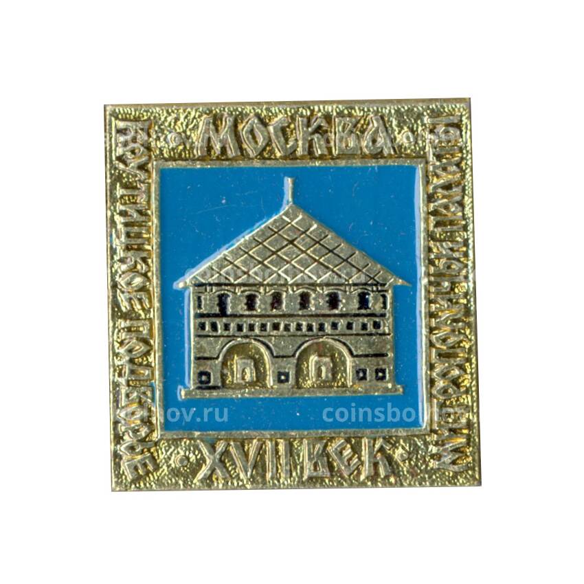 Значок Москва — Митропольчьи палаты — Крутицкое подворье XVII век