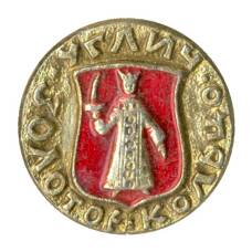 Значок Углич-Золотое кольцо