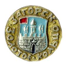 Значок Загорск — Золотое кольцо