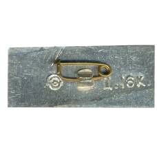 Значок Рыленки -1944 (вид 2)