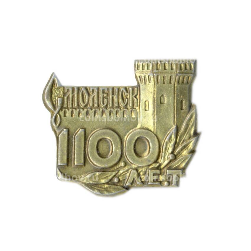 Значок Смоленск -1100 лет