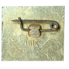 Значок Курган Славы (вид 2)