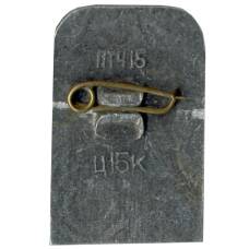 Значок Горьковский кремль (вид 2)