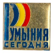 Значок Газета «Румыния сегодня»