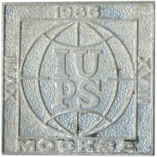 Значок Москва -1966 «XVIII Международный психологический конгресс»