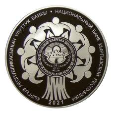 Монета 1 сом 2021 года Киргизия —  Спасибо за жизнь! (в подарочной коробке) (реверс)
