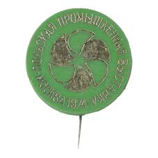 Значок Москва-1974 — «Польская промышленная выставка»